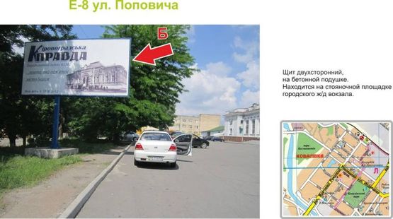 Фото рекламной плоскости по адресу ул. Поповича