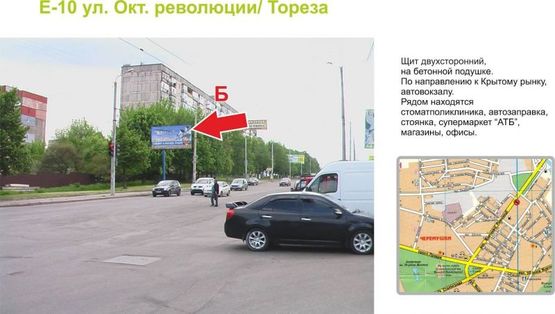 Фото рекламной плоскости по адресу ул. Октябрьской революции (ул. Вокзальная)