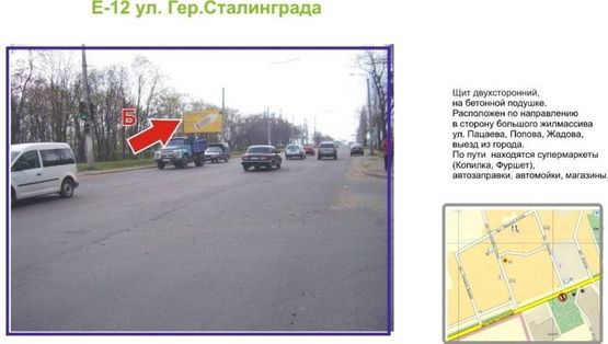 Фото рекламной плоскости по адресу ул. Героев Сталинграда (Героев Украины)