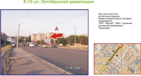 Фото рекламной плоскости по адресу ул. Октябрьской революции (ул. Вокзальная)