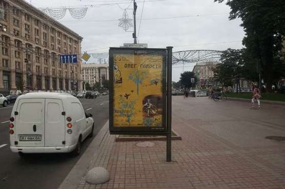 Фото рекламної площини за адресою Хрещатик вул., 13  ( ТД "Хрещатик")