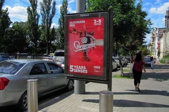 Фото рекламной плоскости по адресу Шевченка Тараса бульв., 30