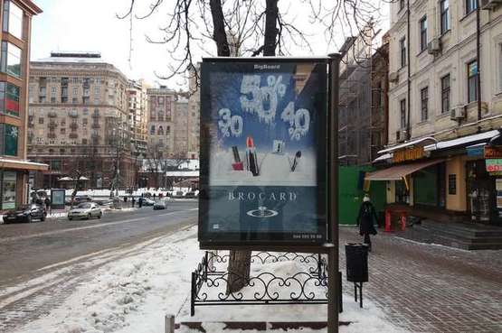 Фото рекламної площини за адресою Богдана Хмельницького вул., 3