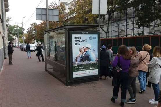 Фото рекламной плоскости по адресу Григорія Сковороди вул., . - Контрактова пл.