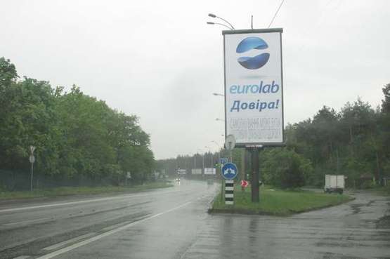 Фото рекламной плоскости по адресу Столичне шосе, біля санаторію "Конча-Заспа"