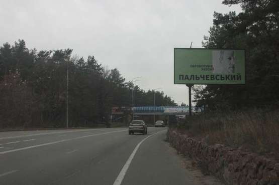 Фото рекламної площини за адресою Столичне шосе, напроти маг "Велика кишеня"