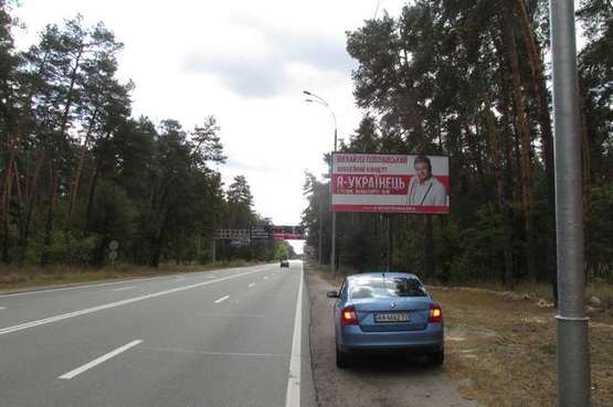 Фото рекламной плоскости по адресу Столичне шосе, 750м від бази "Динамо" (від Києва)