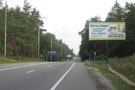 Фото рекламной плоскости по адресу Столичне шосе, 1,3 км до бази "Динамо" (в направл. Києва)