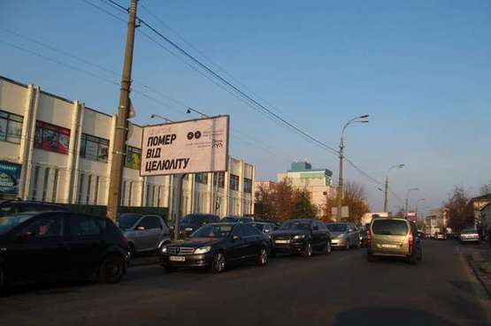 Фото рекламной плоскости по адресу Сирецька вул., 9 Б напроти