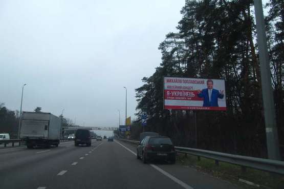 Фото рекламной плоскости по адресу Брест-Литовське шосе, 17 напроти (в напрямку Житомира)