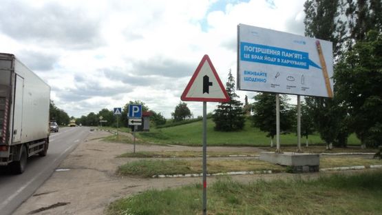 Фото рекламной плоскости по адресу с.Большая Северинка