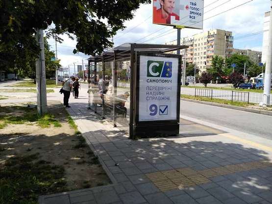 Фото рекламної площини за адресою Наукова вул., 51