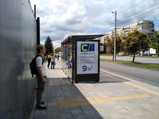 Фото рекламной плоскости по адресу Наукова вул., 29