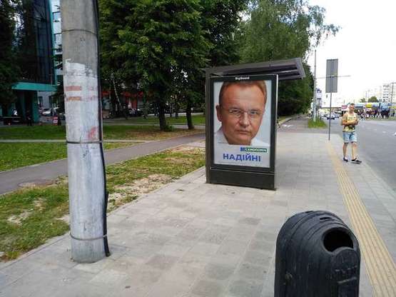 Фото рекламной плоскости по адресу Наукова вул., 7-а