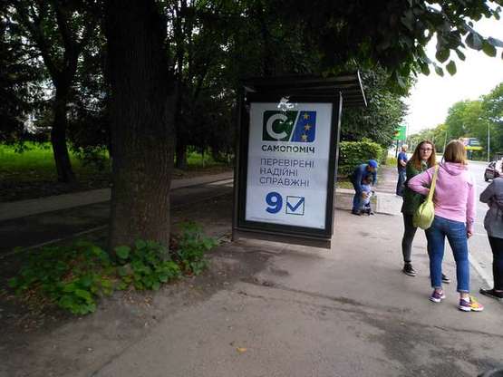 Фото рекламной плоскости по адресу Вячеслава Липинського вул., 54 (№2)