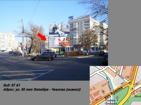 Фото рекламної площини за адресою пр. Свободы (ул. 60 лет Октября) - Чкалова (призма)