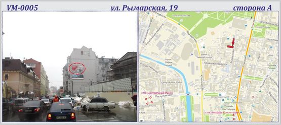 Фото рекламної площини за адресою Рымарская ул., 19