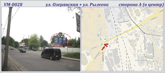 Фото рекламной плоскости по адресу Озерянская ул. + Рылеева ул. (птица)  (Муранова ул. + Рылеева ул.)