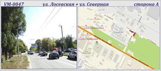 Фото рекламной плоскости по адресу Лосевская ул. + Северная ул. (флажок)