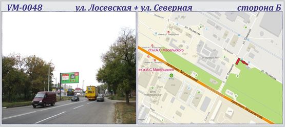 Фото рекламної площини за адресою Лосевская ул. + Северная ул. (флажок)