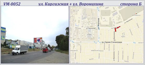 Фото рекламной плоскости по адресу Киргизская ул. + ул. Воронихина (флажок)