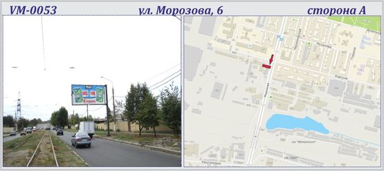 Фото рекламної площини за адресою Морозова, 6 ул. (флажок)
