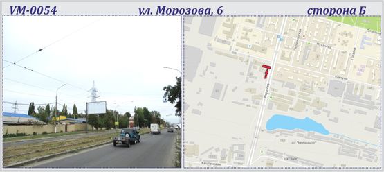 Фото рекламної площини за адресою Морозова, 6 ул. (флажок)
