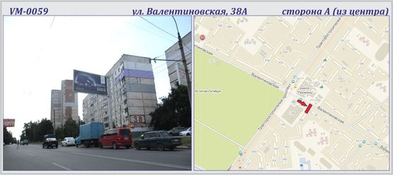 Фото рекламної площини за адресою Валентиновская ул., 38А (флажок)  (Блюхера ул., 38А)