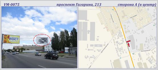 Фото рекламної площини за адресою Гагарина,213 пр-т (флажок) №1
