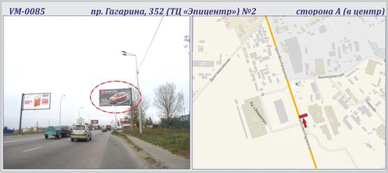 Фото рекламной плоскости по адресу Гагарина,352 пр-т (ТЦ "Эпицентр") (флажок) №2