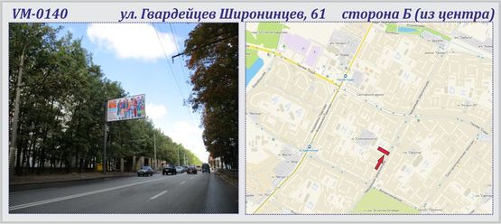 Фото рекламної площини за адресою Гвардейцев Широнинцев,61 ул. (флажок)