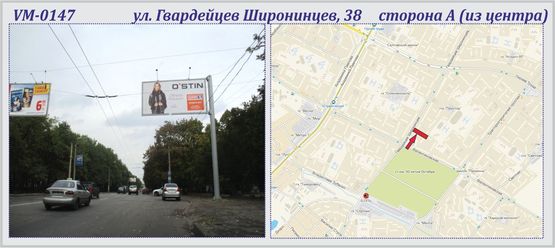 Фото рекламной плоскости по адресу Гвардейцев Широнинцев,38 ул. (флажок)