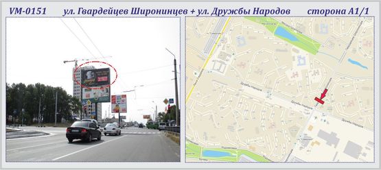 Фото рекламної площини за адресою Гвардейцев Широнинцев ул. + Дружбы Народов ул. (островок)