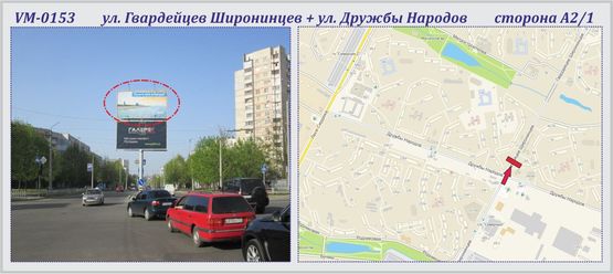 Фото рекламной плоскости по адресу Гвардейцев Широнинцев ул. + Дружбы Народов ул. (островок)
