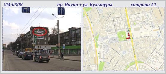 Фото рекламной плоскости по адресу Науки пр-т + Культуры ул. (фасад)  (Ленина пр-т + Культуры ул.)
