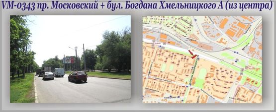 Фото рекламної площини за адресою Московский пр-т + Б.Хмельницкого бул.-ПРИЗМА