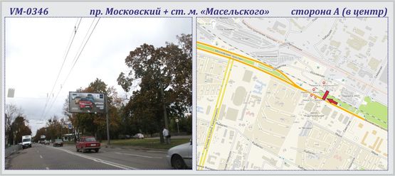 Фото рекламной плоскости по адресу Московский пр-т + "Масельского" ст.м. (флажок)