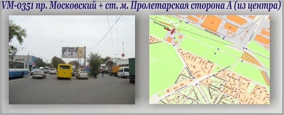 Фото рекламной плоскости по адресу Московский пр-т + "Индустриальная" ст.м.-ПРИЗМА  (Московский пр-т + "Пролетарская" ст.м.)