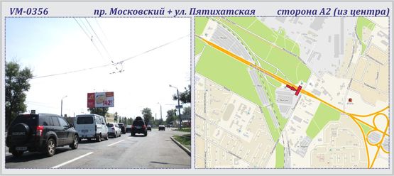 Фото рекламної площини за адресою Московский пр-т + Пятихатская ул. (разделитель)
