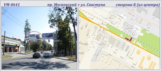 Фото рекламной плоскости по адресу Московский пр. + ул. Свистуна (флажок)