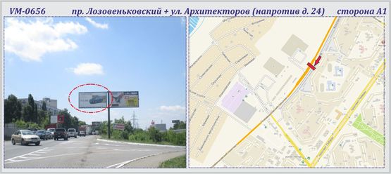 Фото рекламной плоскости по адресу Лозовеньковский пр.-т + Архитекторов ул. (напротив д. 24) (чебурашка)