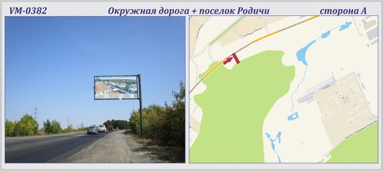 Фото рекламної площини за адресою Окружная дорога + Родичи пос. (флажок)