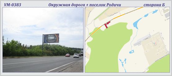 Фото рекламной плоскости по адресу Окружная дорога + Родичи пос. (флажок)