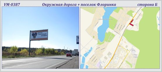 Фото рекламной плоскости по адресу Окружная дорога + Флоринка пос. (флажок)