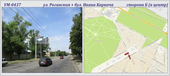 Фото рекламної площини за адресою Роганская ул. + И.Каркача бул. (флажок)