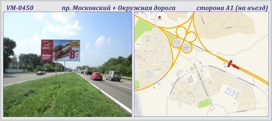 Фото рекламной плоскости по адресу Московский пр-т + Окружная дорога (разделитель)