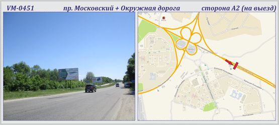 Фото рекламної площини за адресою Московский пр-т + Окружная дорога (разделитель)