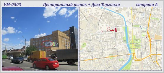 Фото рекламної площини за адресою Центральный рынок + Дом Торговли (фасад)