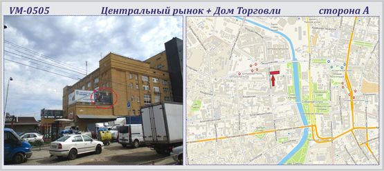 Фото рекламної площини за адресою Центральный рынок + Дом Торговли (фасад)