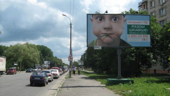 Фото рекламної площини за адресою Прибужская ул. / Свободы ул. !!! Размер 6030х3000 мм !!!